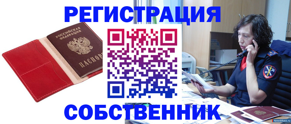 миграционный учет в Кусе