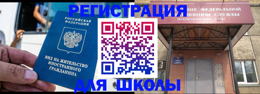 прописка от собственника в Кусе